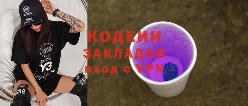 Кодеиновый сироп Lean напиток Lean (лин)  Лянтор 