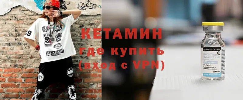 КЕТАМИН VHQ  Лянтор 